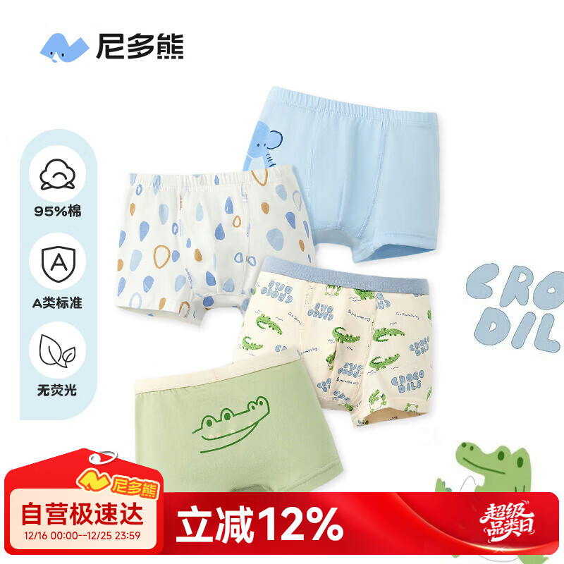 尼多熊儿童内裤男孩A类纯棉宝宝婴儿小童四角平角小孩中大童短裤不夹PP