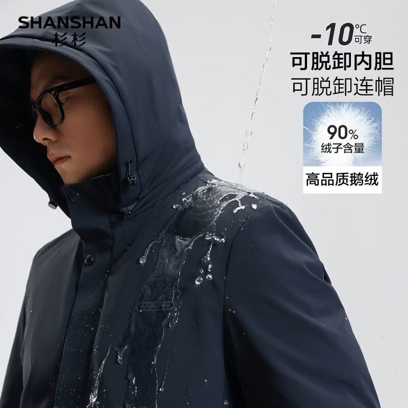 SHANSHAN杉杉【可脱卸帽】羽绒服男2025冬季新款商务休闲厚款鹅绒保暖外套 9404藏青色 L /175 【建议115斤-130斤】