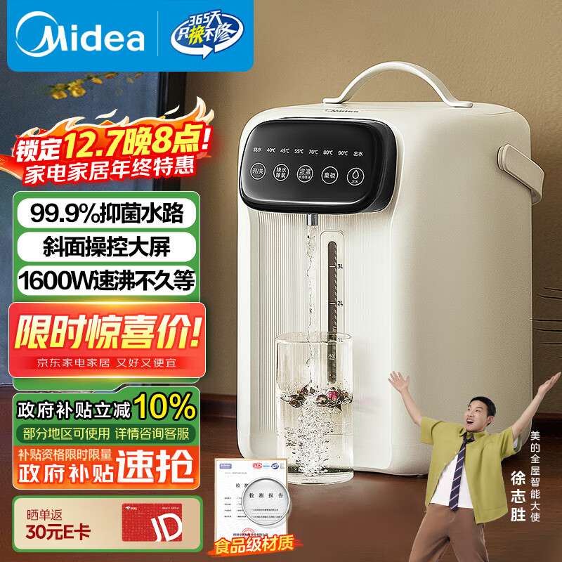 ģMideaˮƿˮˮƿο±º¿ˮˮˮҲMK-SP60-D 140.13Ԫ