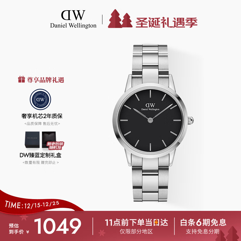 丹尼尔惠灵顿（DanielWellington）DW小精钢女表32mm黑盘银钢带简约时尚腕表节日礼物DW00100206
