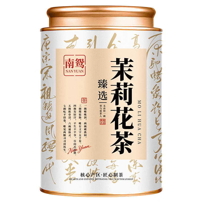 南鸳特级茉莉花茶2025新茶正宗广西横县茉莉花茶飘雪浓香型罐装100克 【9A浓香】茉莉花茶100克 罐装