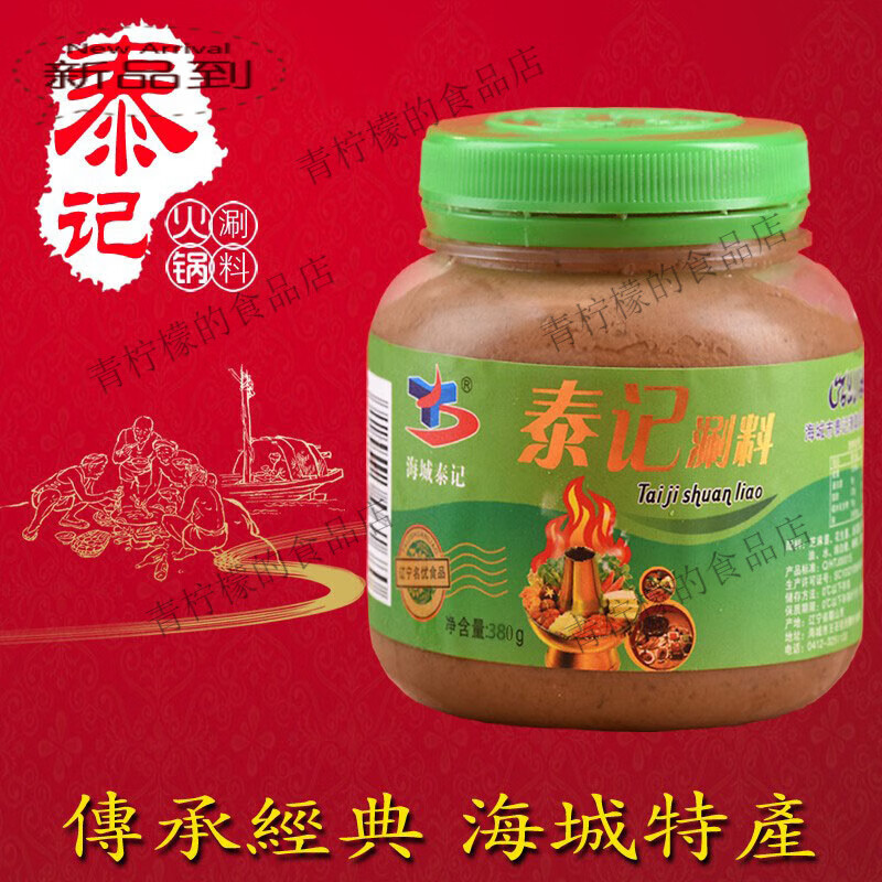 海城泰记涮料火锅蘸料沾料调味拌面酱芝麻酱韭菜花生酱老北京家用 酱380克