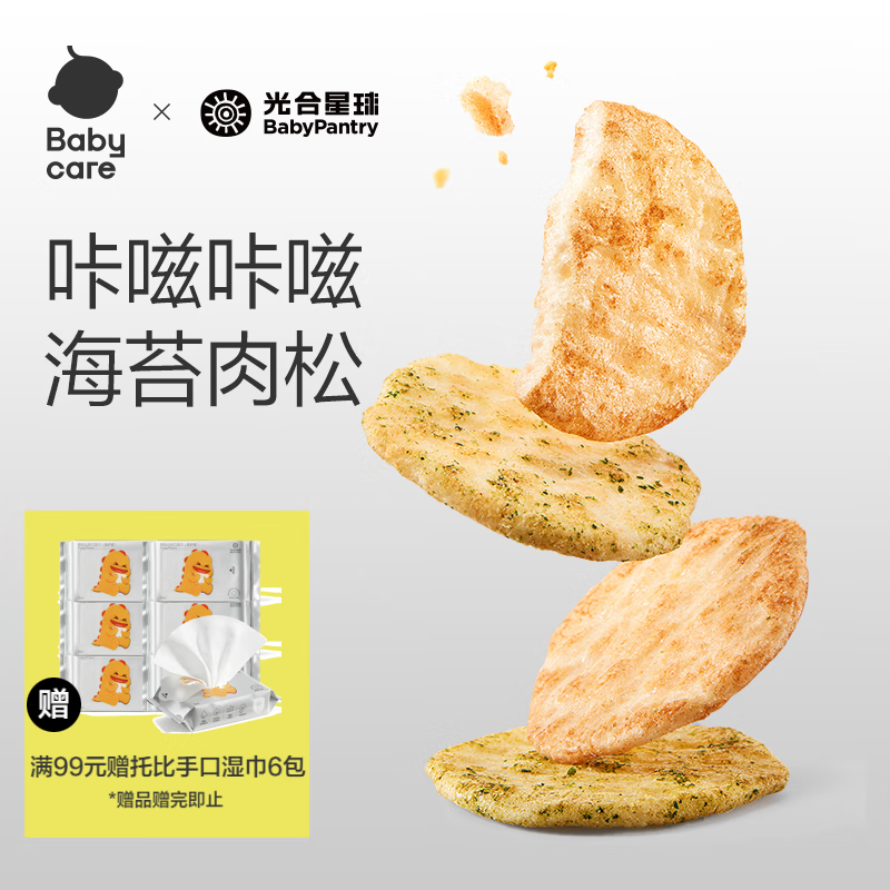 光合星球儿童零食宝宝磨牙棒高钙海苔鲜脆米饼饼干无添加酥脆仙贝30g
