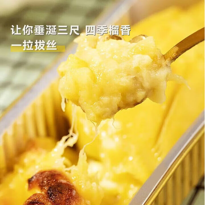 烤榴莲小金条泰国榴莲冷冻金枕榴莲纯果肉无核装加热即食自然树熟 烤榴莲【纯肉无核】鲜香软糯 100g/盒*5【去壳无核】加热5分钟