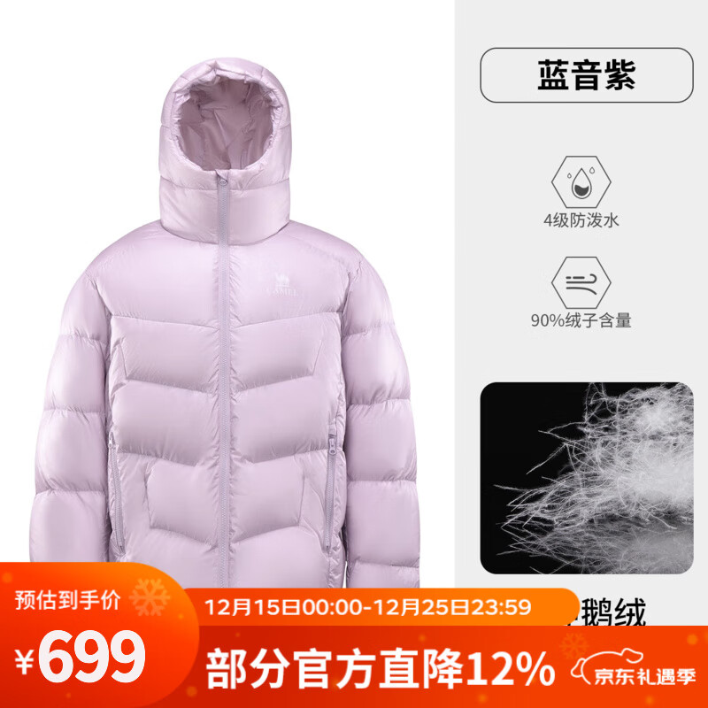 骆驼羽神户外通勤羽绒服冬季新款女款男款外套加厚防风保暖鹅绒面包服 蓝音紫，男女同款 S 女生拍小一码