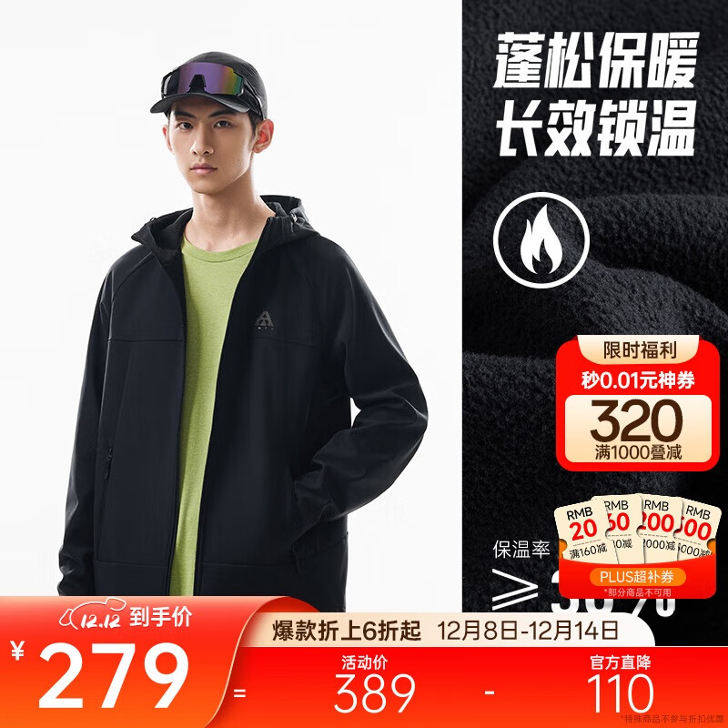 安踏【林孝埈同款】水壳软壳衣丨大地之壳3.0三防加绒男户外连帽外套