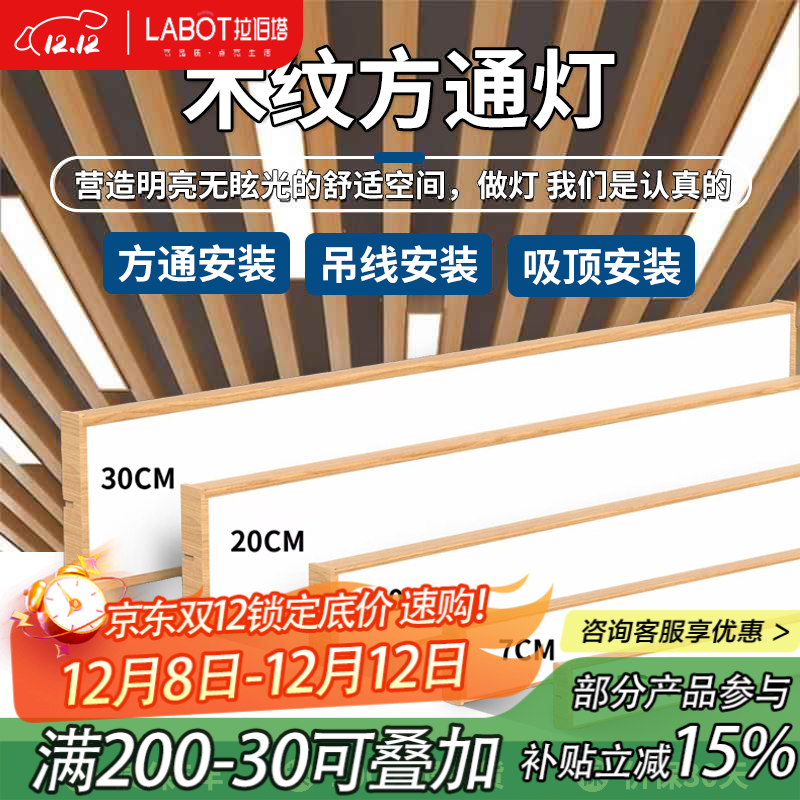 拉伯塔木纹led长条灯办公室灯商超健身房过道吊顶灯条形灯铝方通灯吸顶 18W/60*5cm/高显护眼 白光