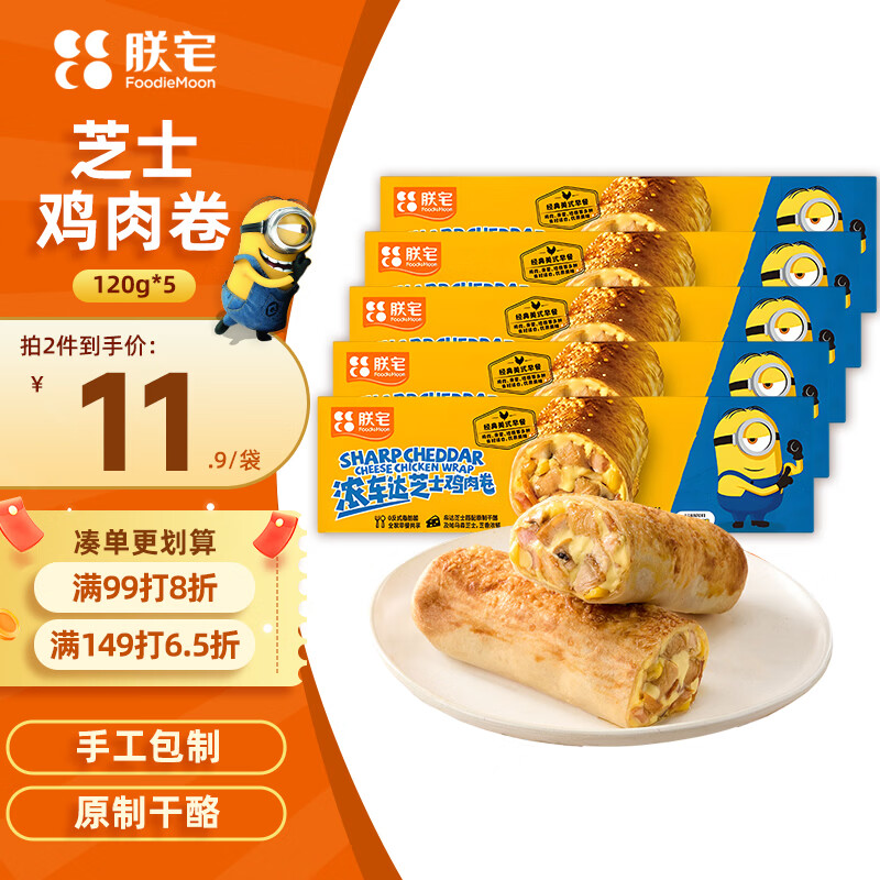 ��լ����֥ʿ������;�120g*5�� ���Ʒ���ȼ�ʳѧ����ͯ������ʳ 45.5Ԫ