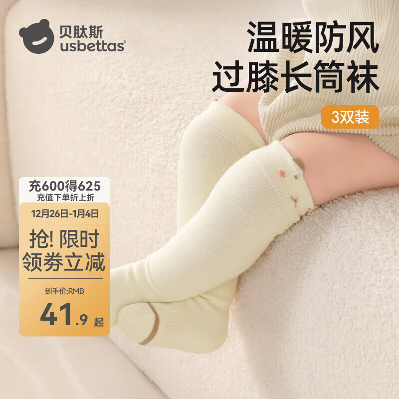 ����˹Ӥ����Ͳ�౦�����ڸ������＾�¿���޼Ӻ��ͯ��Ͳ������Ů ���������ëȦ� 3˫ 1-3�� (L��) ���ʺϽų�11-13cm�� 36.9Ԫ