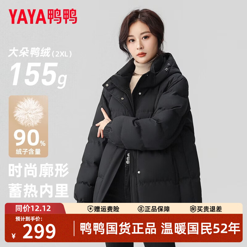 鸭鸭（YAYA）羽绒服女短款2025年冬季最新款时尚百搭宽松休闲保暖小个子外套 黑色 M (建议110-125斤)