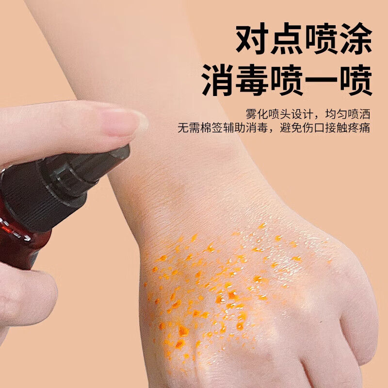 馨淼医疗医用碘伏消毒液碘酒100ml消毒液家用皮肤消毒伤口灭菌喷雾小瓶 【买2送1】碘伏消毒液3瓶装