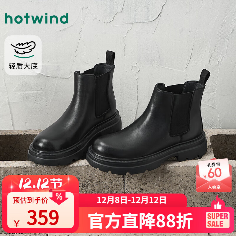 热风（Hotwind）【商场同款】切尔西靴男鞋2025年冬季新款潮酷增高厚底休闲男靴子 01黑色 43