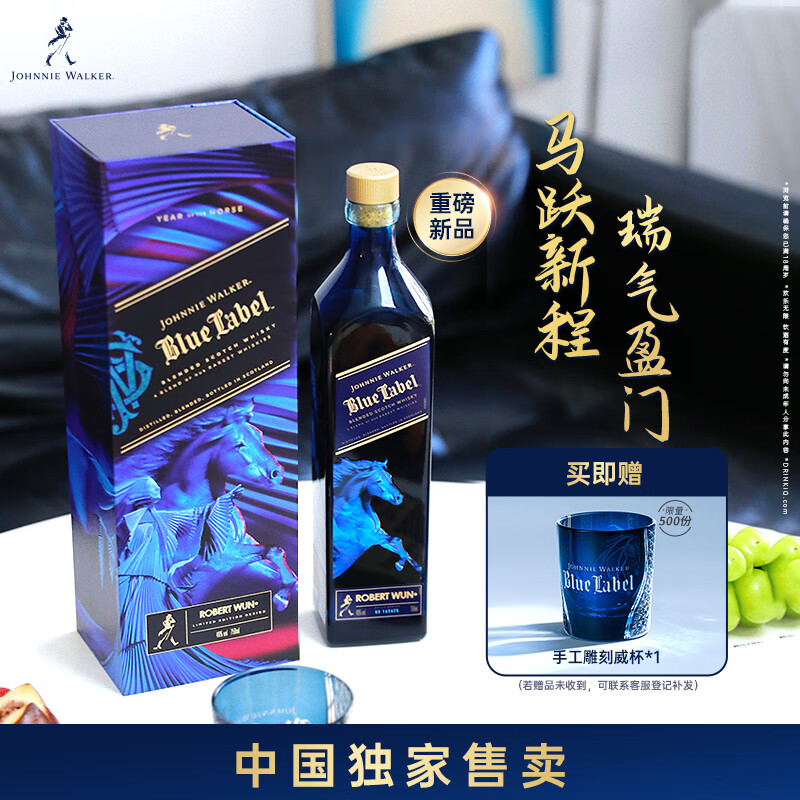 尊尼获加（JOHNNIE WALKER） 蓝牌蓝方 马跃新程特别版生肖礼盒 苏格兰调和威士忌 洋酒 750ml