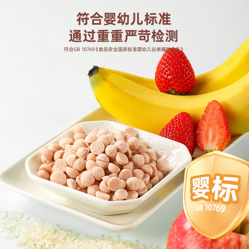 尚可诗菁敏婴幼儿益生菌水果溶豆 草莓蓝莓味无蛋奶无麸质儿童休闲零食 菁敏婴幼儿益生菌水果溶豆（混合味）*2盒
