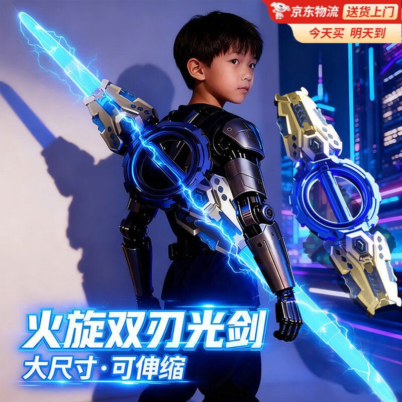 贝初众儿童玩具男孩火花光剑火旋双刃伸缩发光激光宝剑刀星际6-10-15岁 双刃火旋剑【电镀蓝金】重力感应七色灯光 2025火的男孩生日礼物送儿子最初中生新年春节礼物