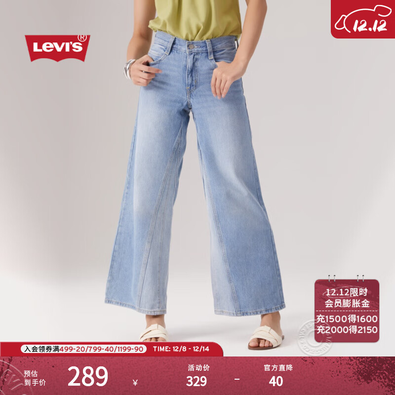 Levi&#039;s李维斯Baggy女士美式时尚休闲宽松破洞潮流随搭牛仔阔腿裤 浅蓝色2 27 (29)