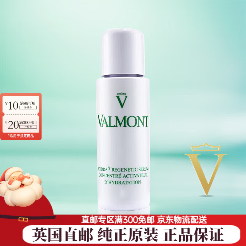 法兒曼（VALMONT）活力更生露/蜜潤(rùn)三重補(bǔ)濕精華液【英國(guó)直郵】 蜜潤(rùn)三重精華液 125ml(院線裝)
