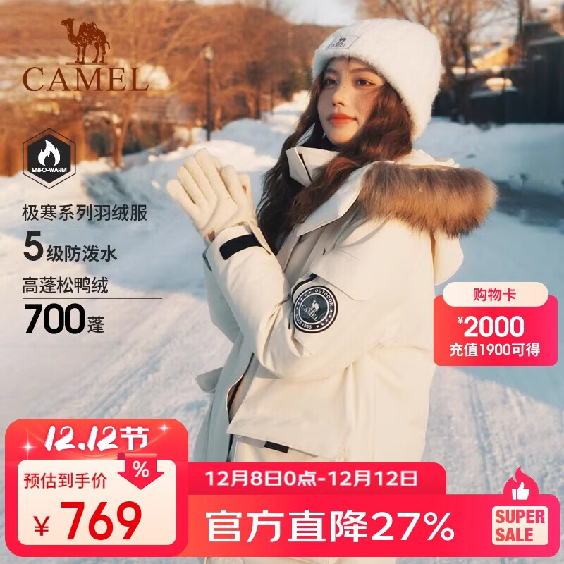 骆驼（CAMEL）【王俊凯同款】户外羽绒服男女中长款700蓬防泼水加厚御寒外套