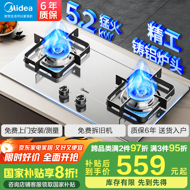 美的（Midea）家用猛火灶燃气灶双灶5.2KW大火力天然气灶猛火灶煤气灶双灶台式嵌入式两用煤气灶炉灶双眼灶具 【不锈钢旗舰】升级5.2KW合金炉头猛火灶 （罐装液化气）