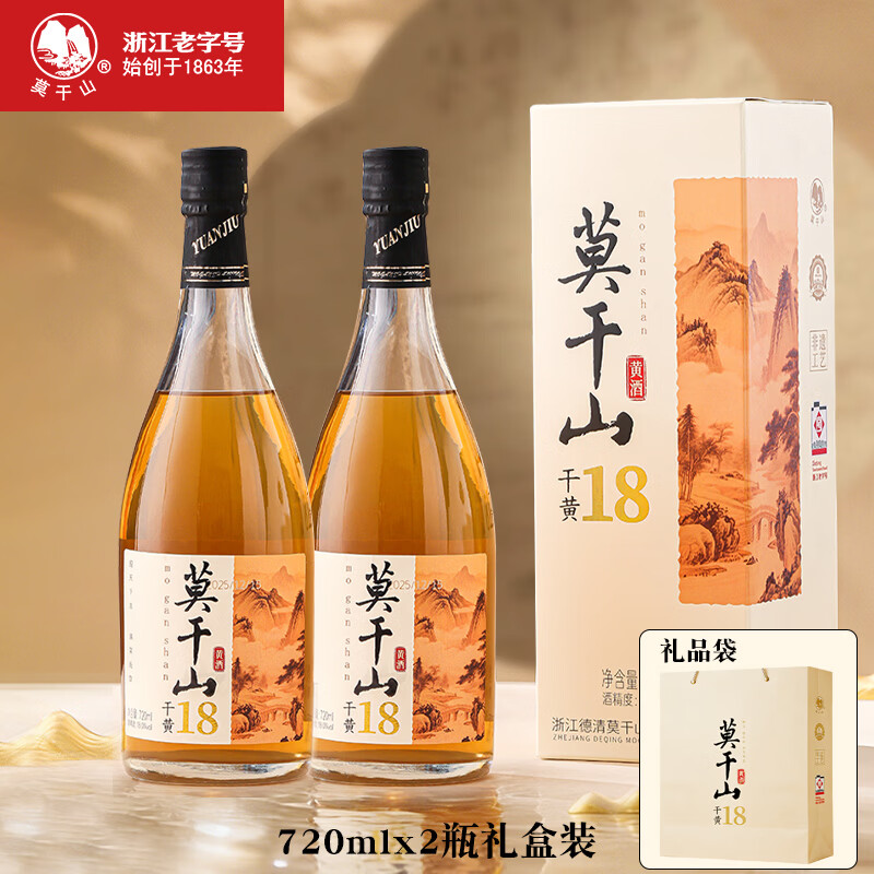 莫干山新品莫干山黄酒干黄18度低糖干型正宗浙江特产花雕酒大瓶礼盒装 莫干山干黄18度720ml礼盒 720mL 1瓶