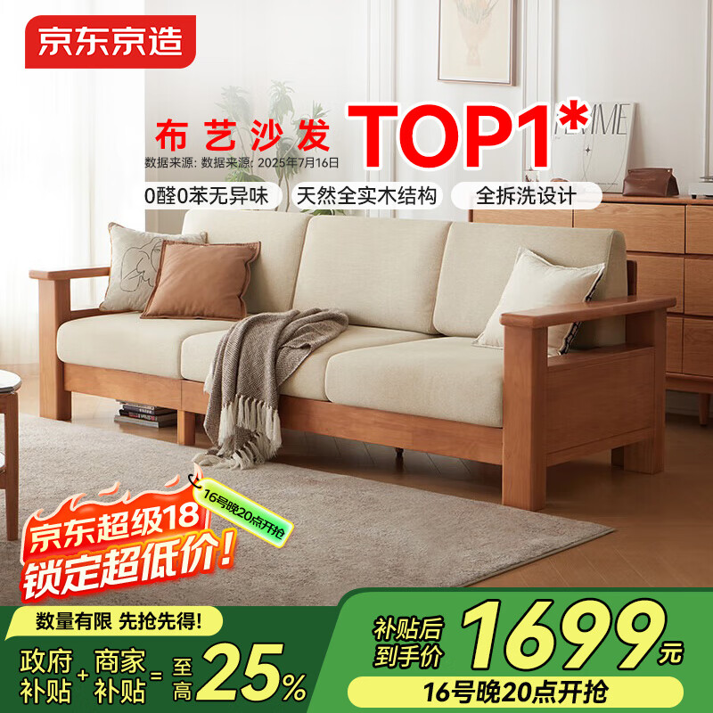 京东京造家居彼岸布艺沙发 现代客厅大户型一体两用实木沙发床 大三人位