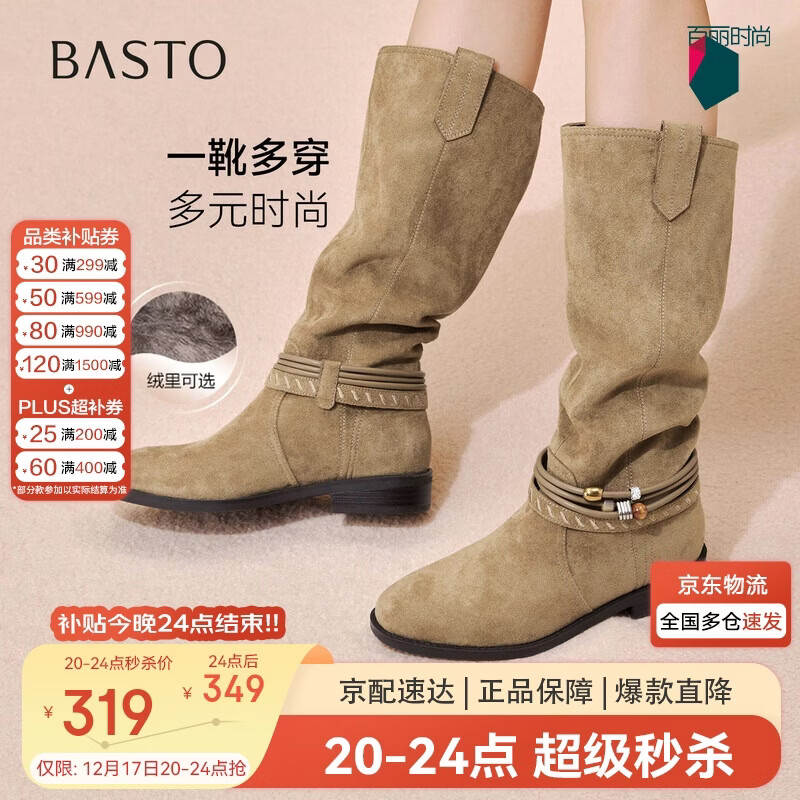 百思图25冬堆堆靴西部靴大筒围复古女加绒高筒长靴W5862DG5 驼色 38