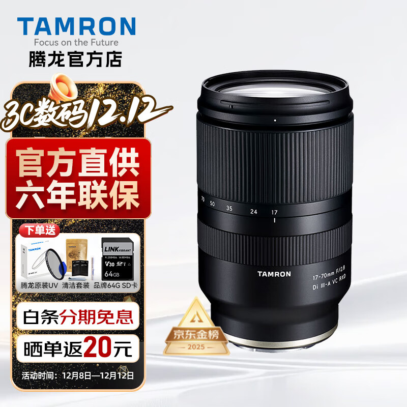 Tamron17-70mmF2.8ͷȦ΢1770ͷ ʿX ײͶ64G SD洢+UV 4200Ԫ