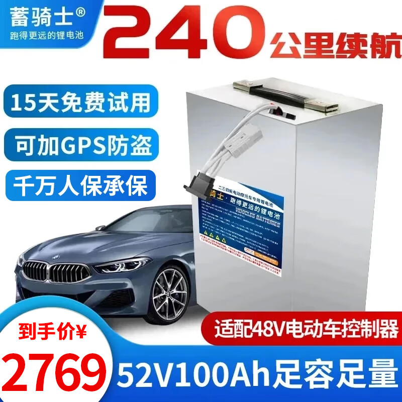 ʿ綯﮵60vֳصƿԪ﮵綯Ħгר 52v100ahԼ240KM48v 2719Ԫ