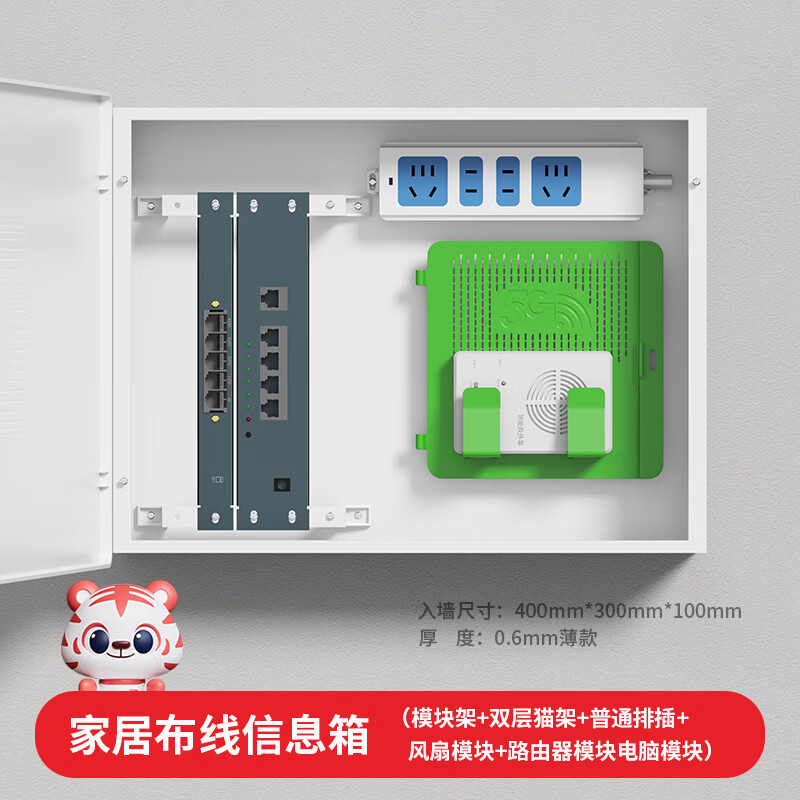 国际电工弱电箱家用盖板多媒体入户信息箱网络布线箱工地空箱塑料门大空间 400*300*100薄款空箱+双层猫架+排插+路由器+电脑+风扇