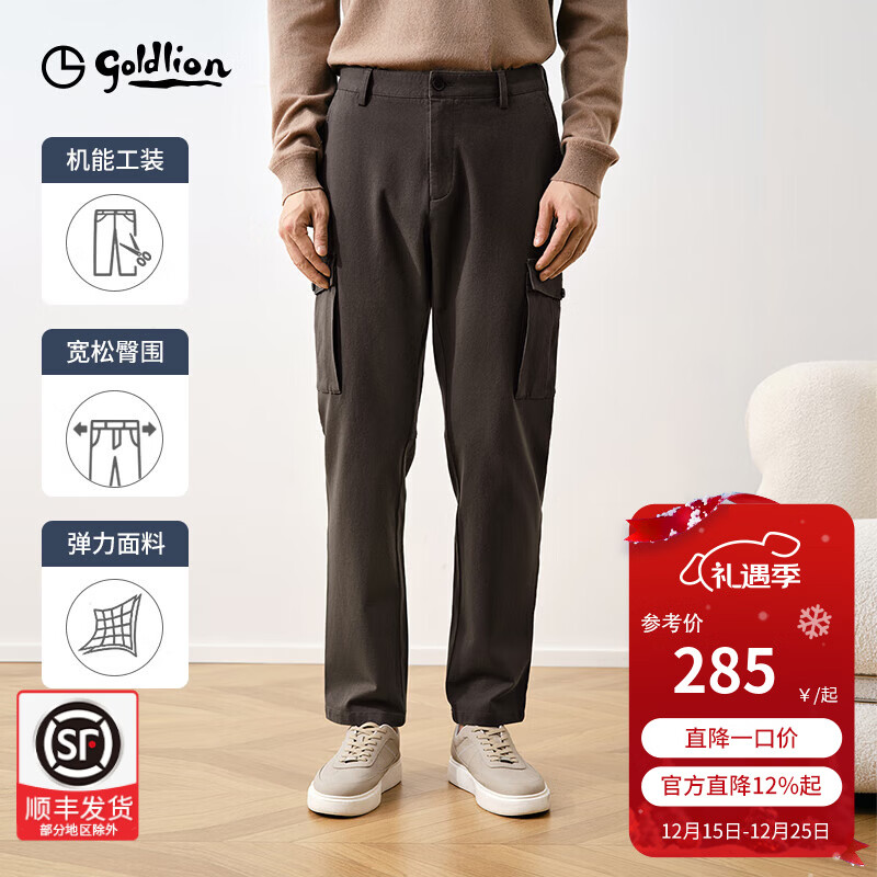 金利来【四面弹】秋冬季节休闲工装裤男多口袋橡筋腰直筒长裤子 暖瓦灰-77 34 175/86A 推荐145-150斤