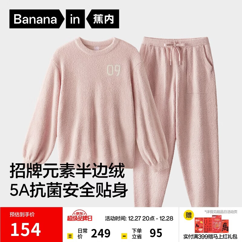 蕉内【王一博同款】绒绒500E睡衣女士保暖情侣装秋冬家居服套装可外穿