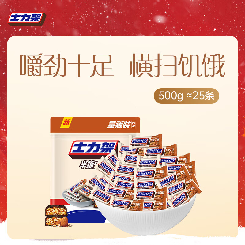 士力架 半糖劲脆巴旦木黑巧克力 袋装500g 休闲零食 糖果  生日礼物  