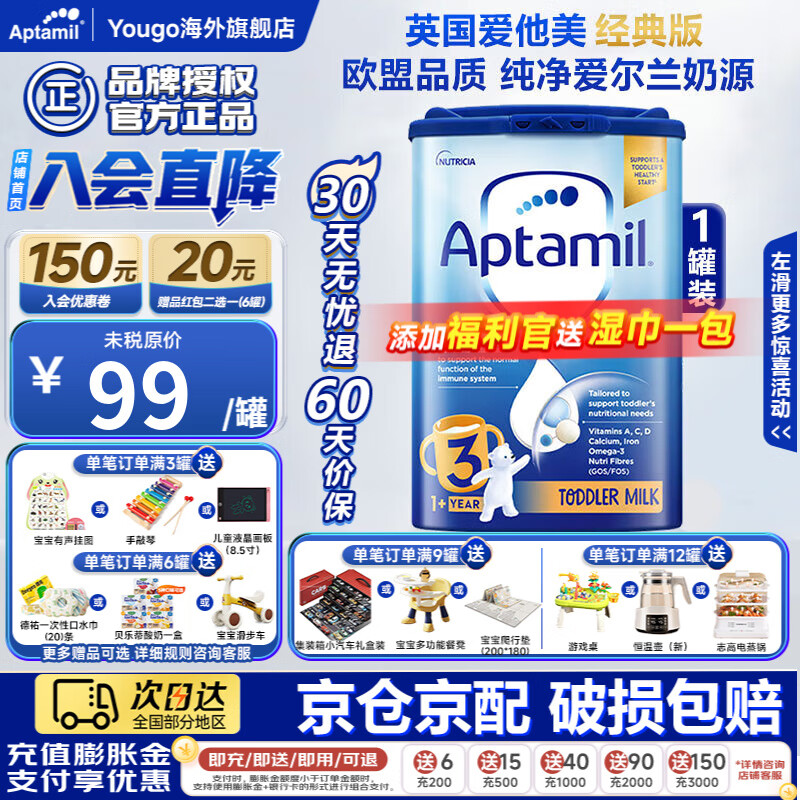 Aptamil/  3 Ӥ̷ 800g 1 99Ԫ