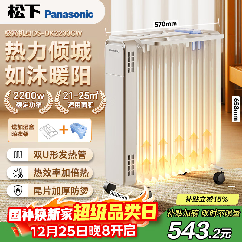 Panasonic/���� ����͡ȡů�������DS-DK2233CW  488.84Ԫ