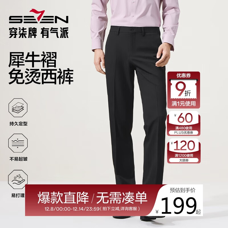 ƣSEVENơʡĿ㡿װ2025＾ֱͲװ 199Ԫ