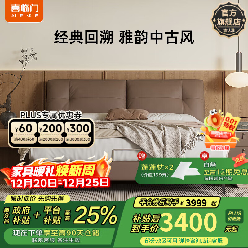 ϲ����Ƥ��˫�˴�������Ƥ�󴲸��ŷ����һ鴲�Ҿ߻���pro[����] �йſ�+����ʿplus���� 2*2.2�� 4099Ԫ