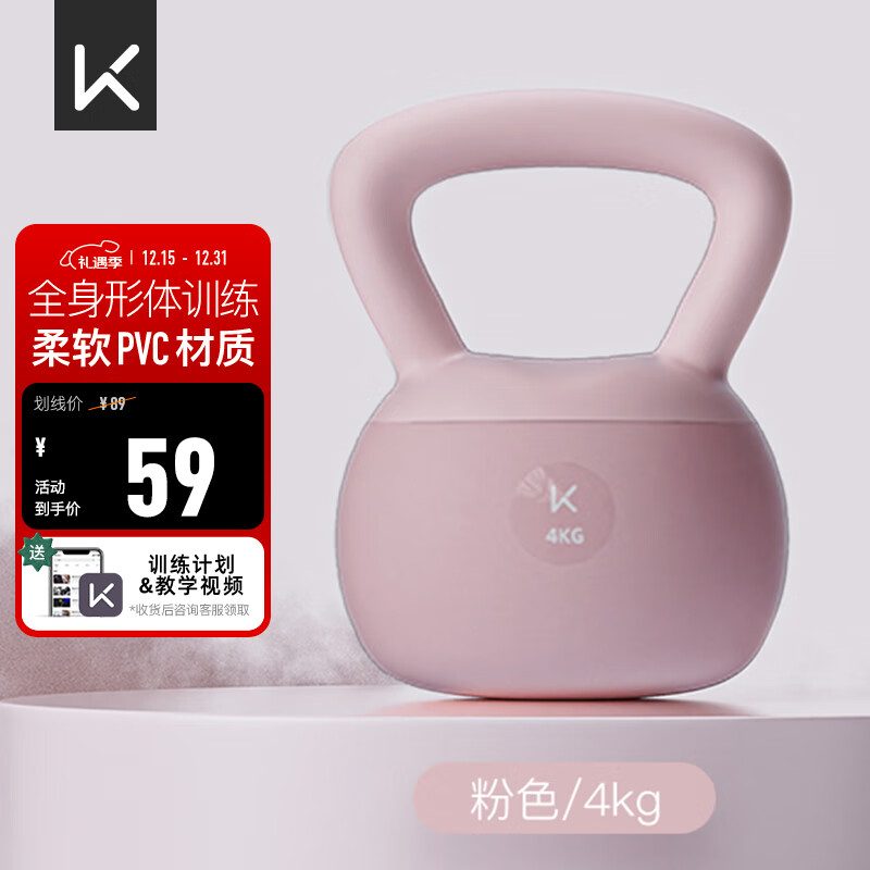 Keep软壶铃家用健身哑铃练手臂提壶哑铃形体训练京东专供深粉色4KG
