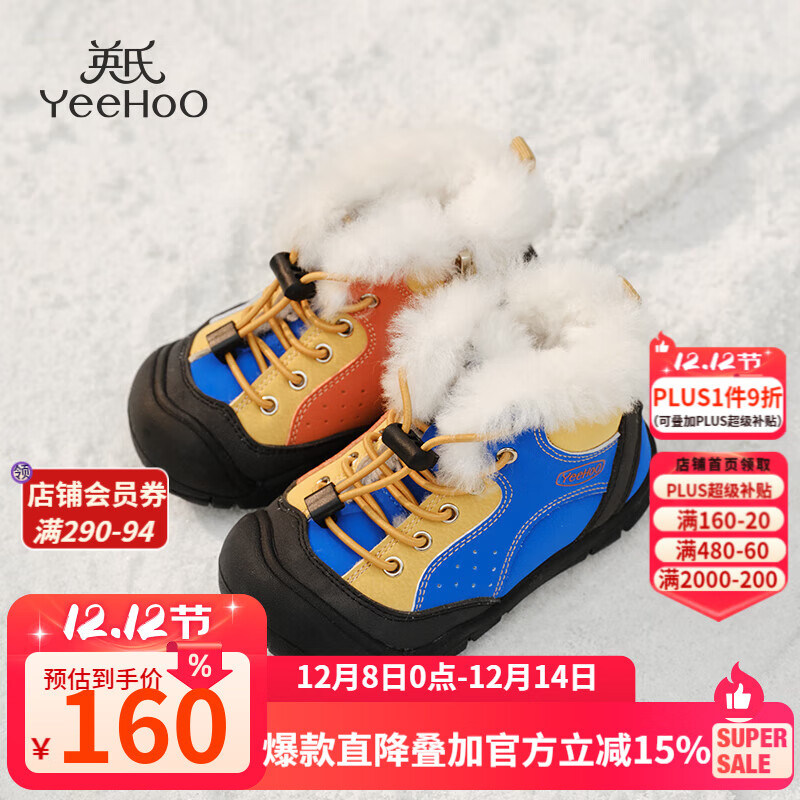 YEEHOO童鞋儿童运动鞋2025秋季新款男童休闲鞋女童户外跑步鞋宝宝防滑鞋 【大棉加绒】蓝橙黄 29 内长18.7cm 适合脚长17.5-17.9cm