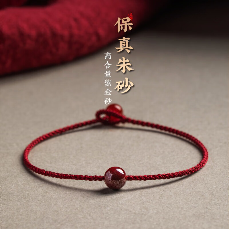 锦绳缘手工朱砂珠红绳手链女本命年情侣编织细手绳男款礼物 手腕净