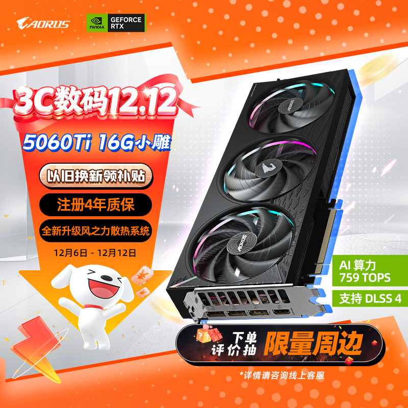 ΣGIGABYTE5060Ti 16GԿ С GeForce RTX 5060 Ti AORUS Elite OC 16G DLSS4 羺AIע걣  4375.01Ԫ
