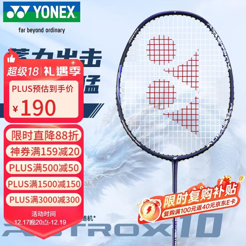 尤尼克斯（YONEX）羽毛球拍天斧进攻高磅全碳素进阶比赛训练AX10藏青已穿线附手胶