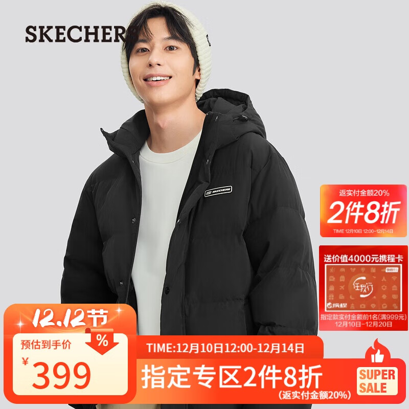 斯凯奇（Skechers）羽绒服冬季连帽保暖百搭外套休闲短款大衣男女同款L324U154