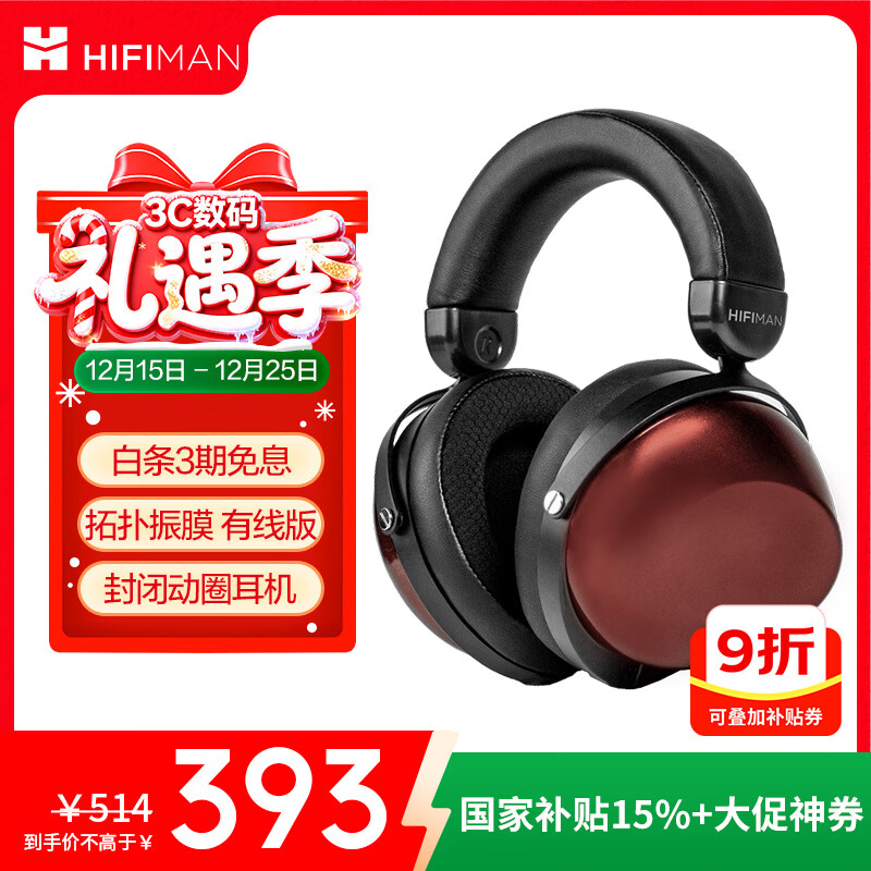 HiFiMAN/������ HE-R9 �������� ͷ��ʽ ��ɫ ���߰� 384.03Ԫ