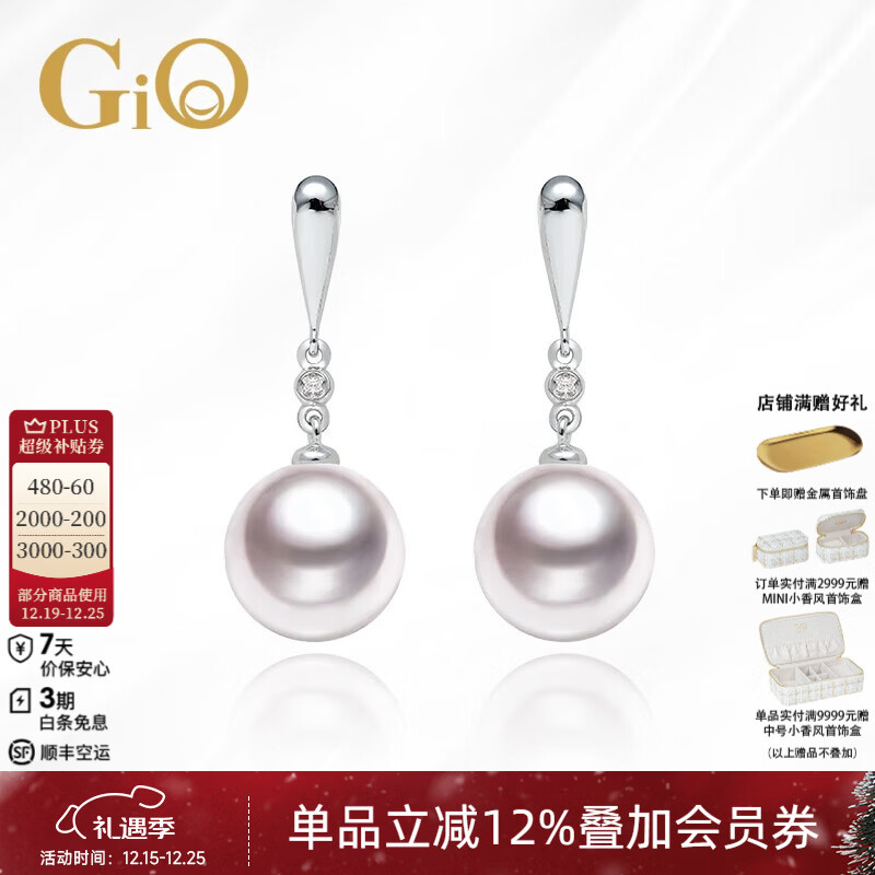 GiO珠宝 Akoya海水珍珠耳钉18K金耳饰耳坠圣诞节礼物送老婆 18K金 珍珠8.5-9mm