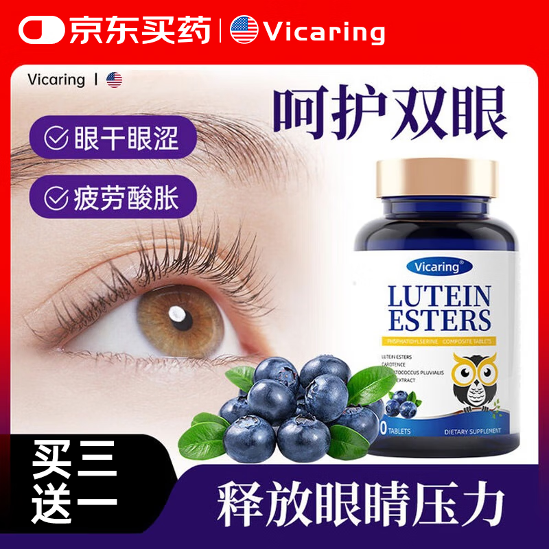 VICARING��ݮҶ���ػ���Ƭ ���˶�ͯ��������Ĥ���۾�ƣ�ͺ�������90�� 17.91Ԫ