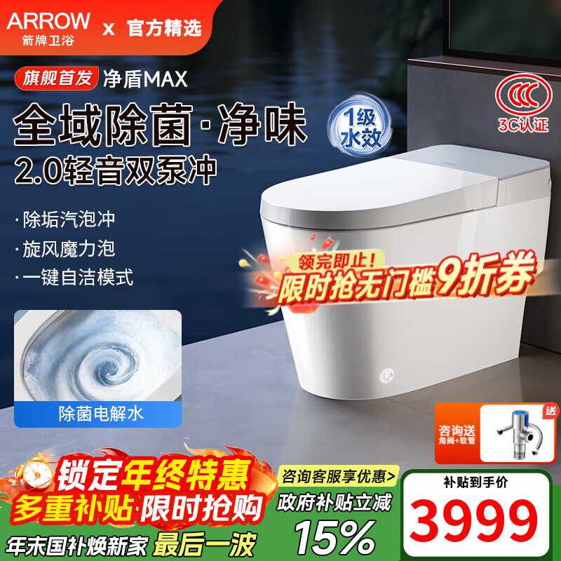 ���ƣ�ARROW��������������������Ͱ3C��֤��ˮѹ�����Զ�����ħ���������� �Ŵ�����|��ĭ��|΢���ڱ�-����AKE1207P 305/300mm 4233.6Ԫ