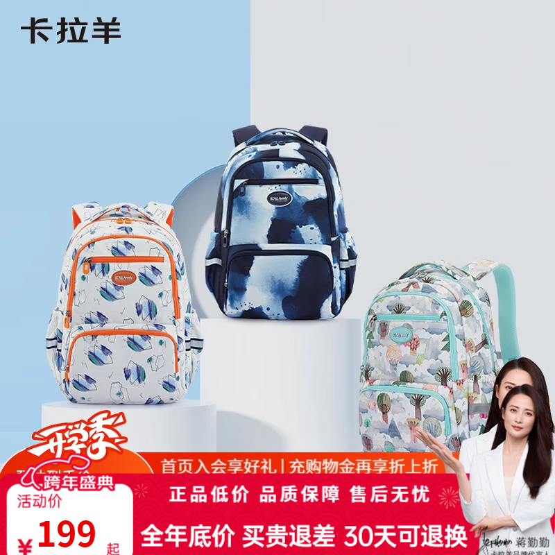 卡拉羊18/26L超轻游学包小学生休闲书包初高中生双肩包背包CX2831 【26L】-云山蓝