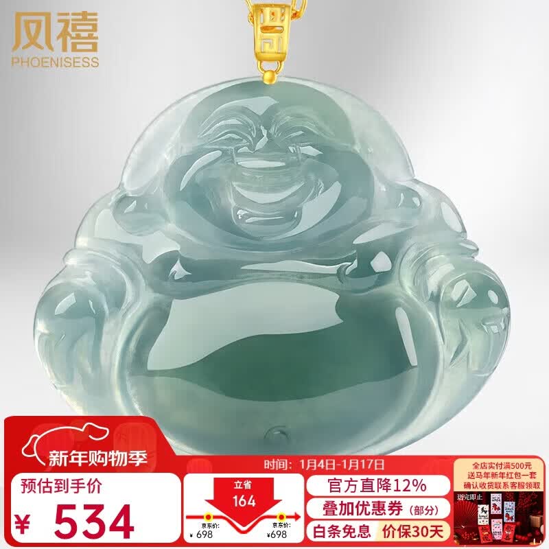 凤禧珠宝18K金镶天然翡翠玉佛吊坠女士款弥勒佛公玉石项链新年礼物