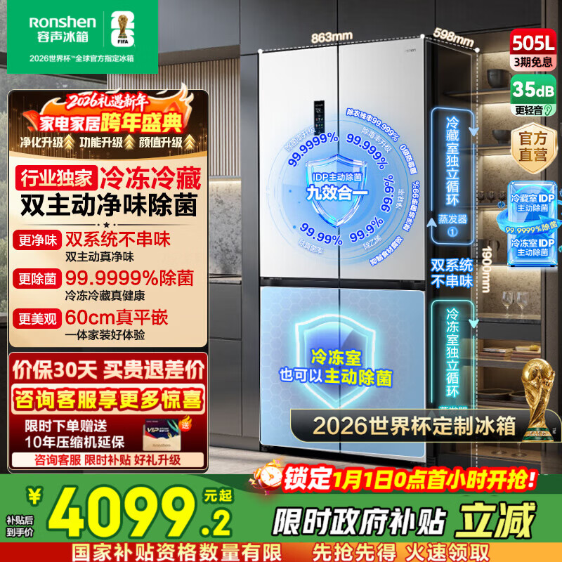 ���� ����505�� ʮ�ֶԿ��� ���� BCD-505P60CZMAD 3278.4Ԫ(����������ҳ��۸�5357������10��Ԥ�ۼ�5357)