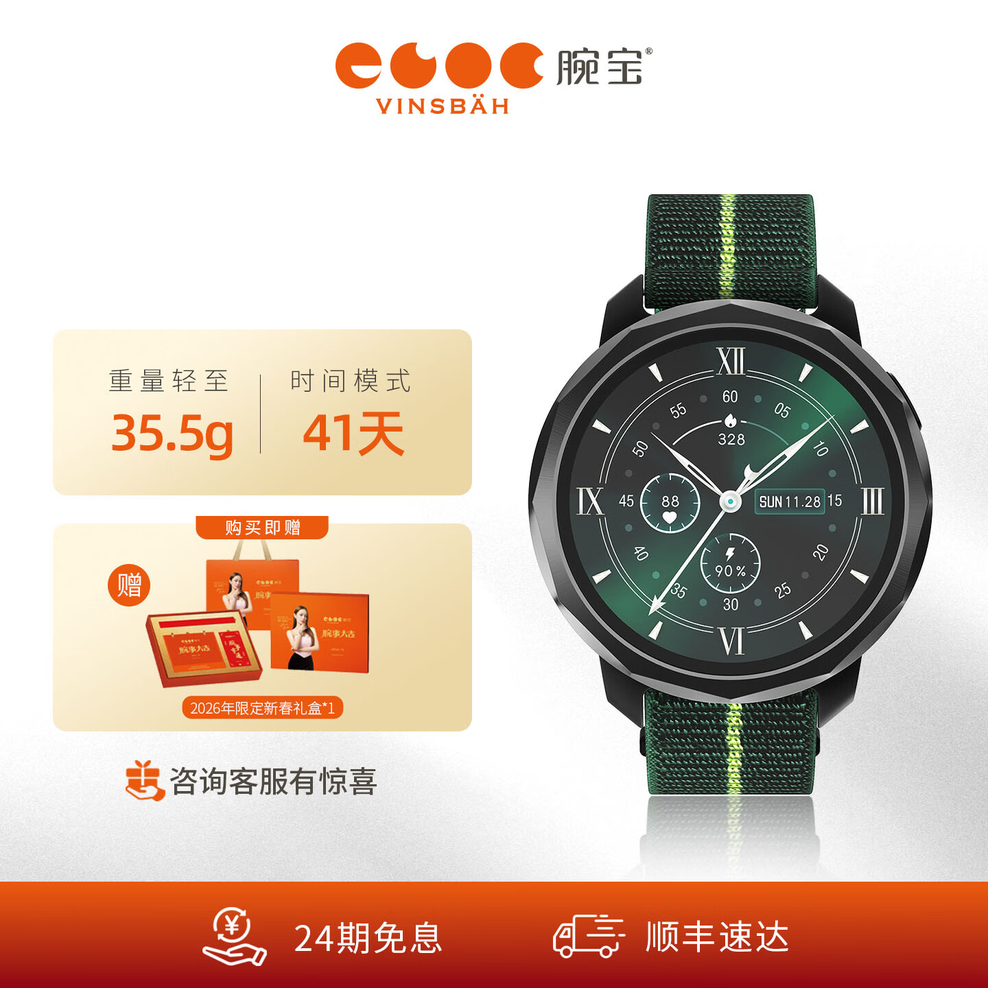 腕寶【吉娜同款】宙斯Zeus2智能手表男士智能手表50米防水運(yùn)動(dòng)健身游泳跑步騎行徒步2025年新款手表 Zeus2 拿破侖黑